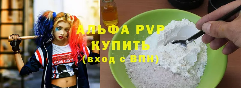 A-PVP Соль  Динская 