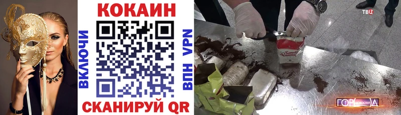 купить наркотик Динская Cocaine VHQ