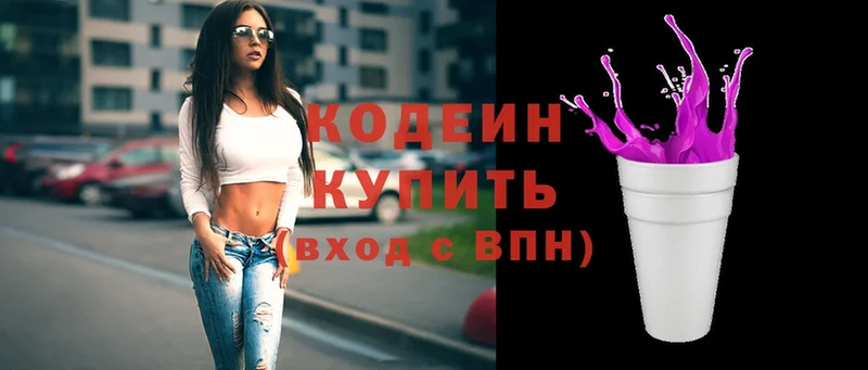 Кодеин Purple Drank  купить наркотики сайты  МЕГА зеркало  Динская 