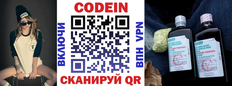 Кодеиновый сироп Lean Purple Drank  Динская 