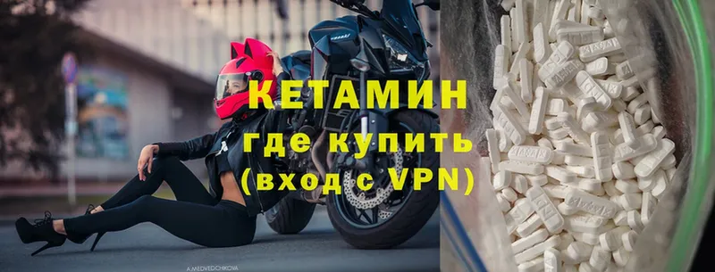 Кетамин VHQ  Динская 