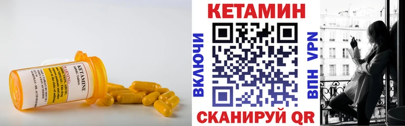 магазин продажи   Динская  КЕТАМИН VHQ 