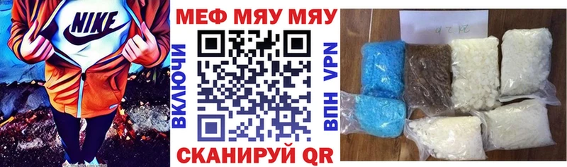 МЕГА зеркало  продажа наркотиков  Динская  МЯУ-МЯУ VHQ 